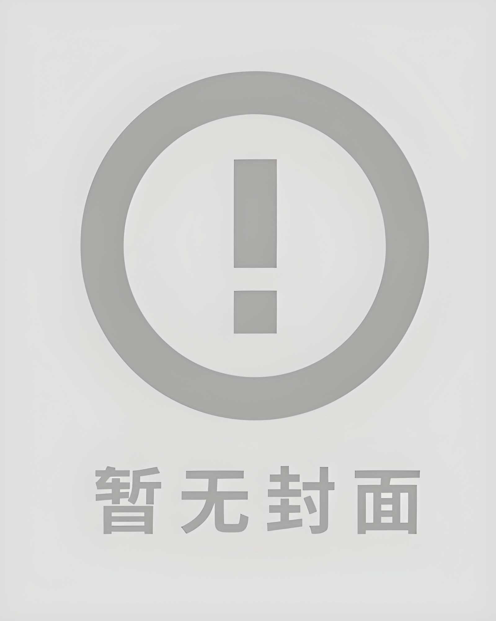 大小姐有麻烦 作者：冉冉溪 [总裁, 燃, 傲娇, 日常, 女配, 天降]