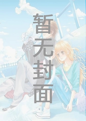 似此星辰非昨夜 作者：十五月