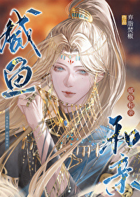 重生后，我不选择正直的妈妈了