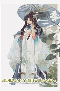 [fw完结]《蝴蝶的名字》by不啾山