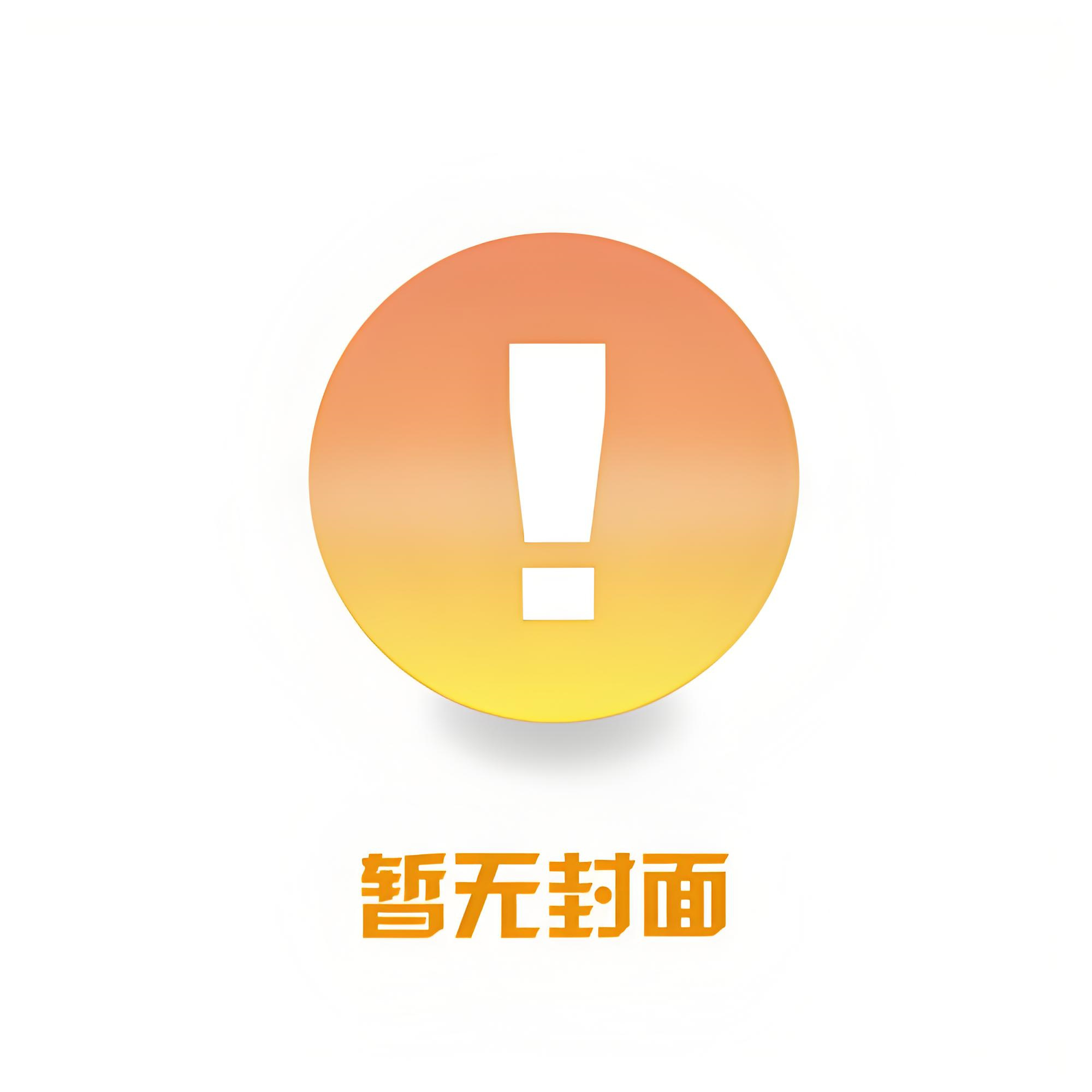 《在逃生游戏里刷爆仇恨值》作者：酒入豪肠