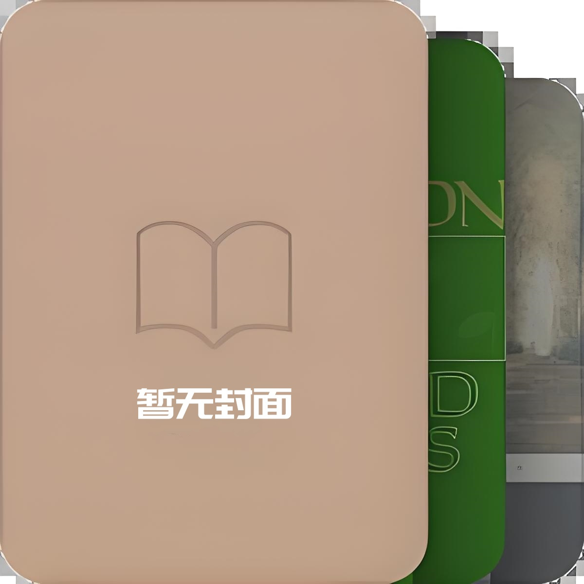 坠落的蝴蝶  作者：木林亦