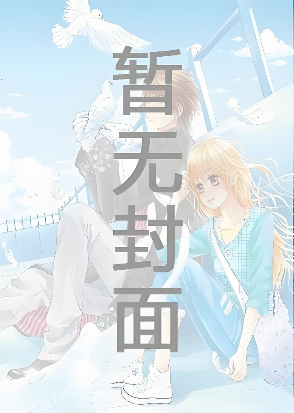 三流侦探，玄学破案