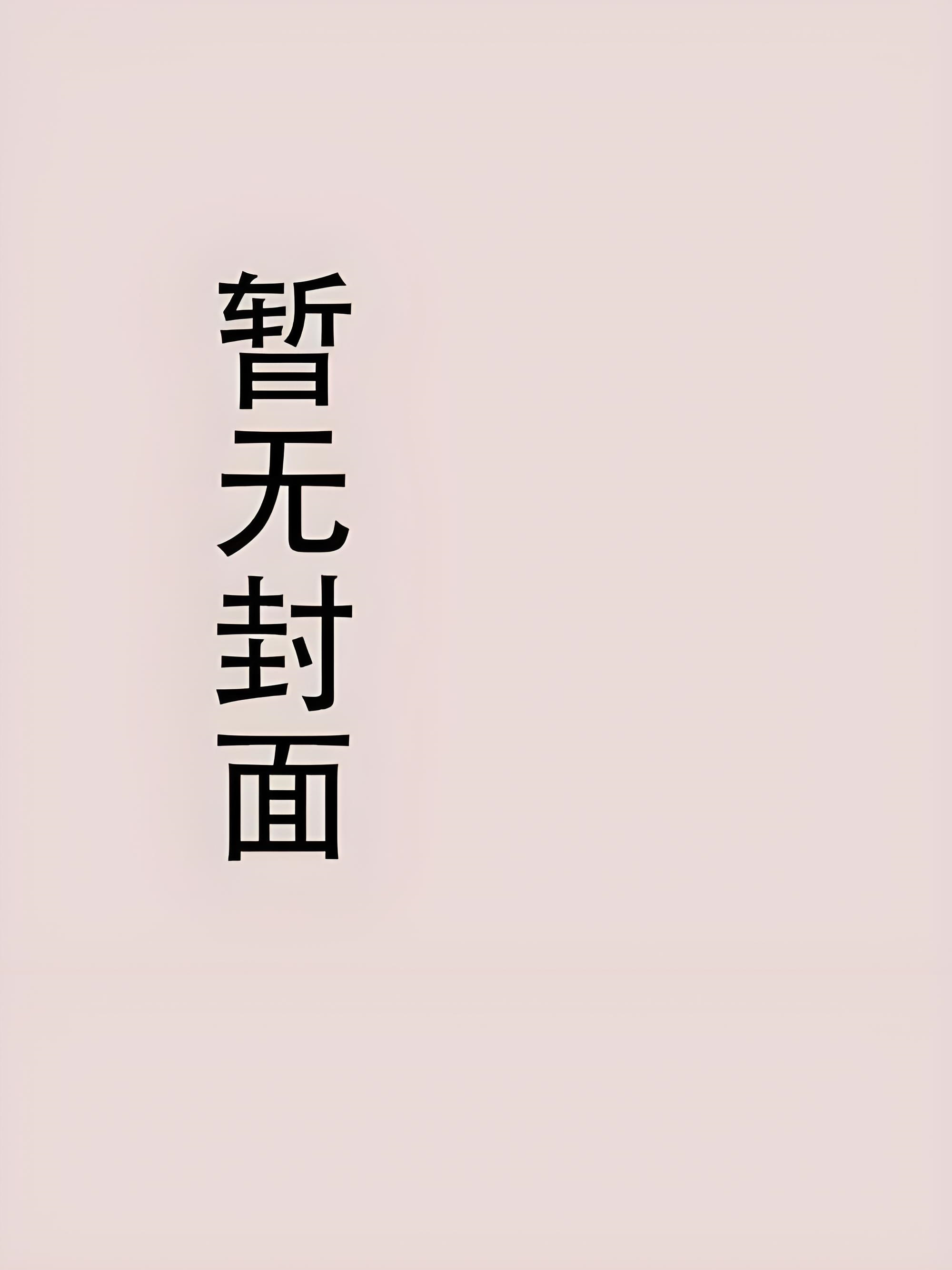 七零海岛养娃日常--松鼠醉鱼