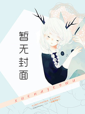 《陈伤》（精校版全本+番外完）作者：回南雀