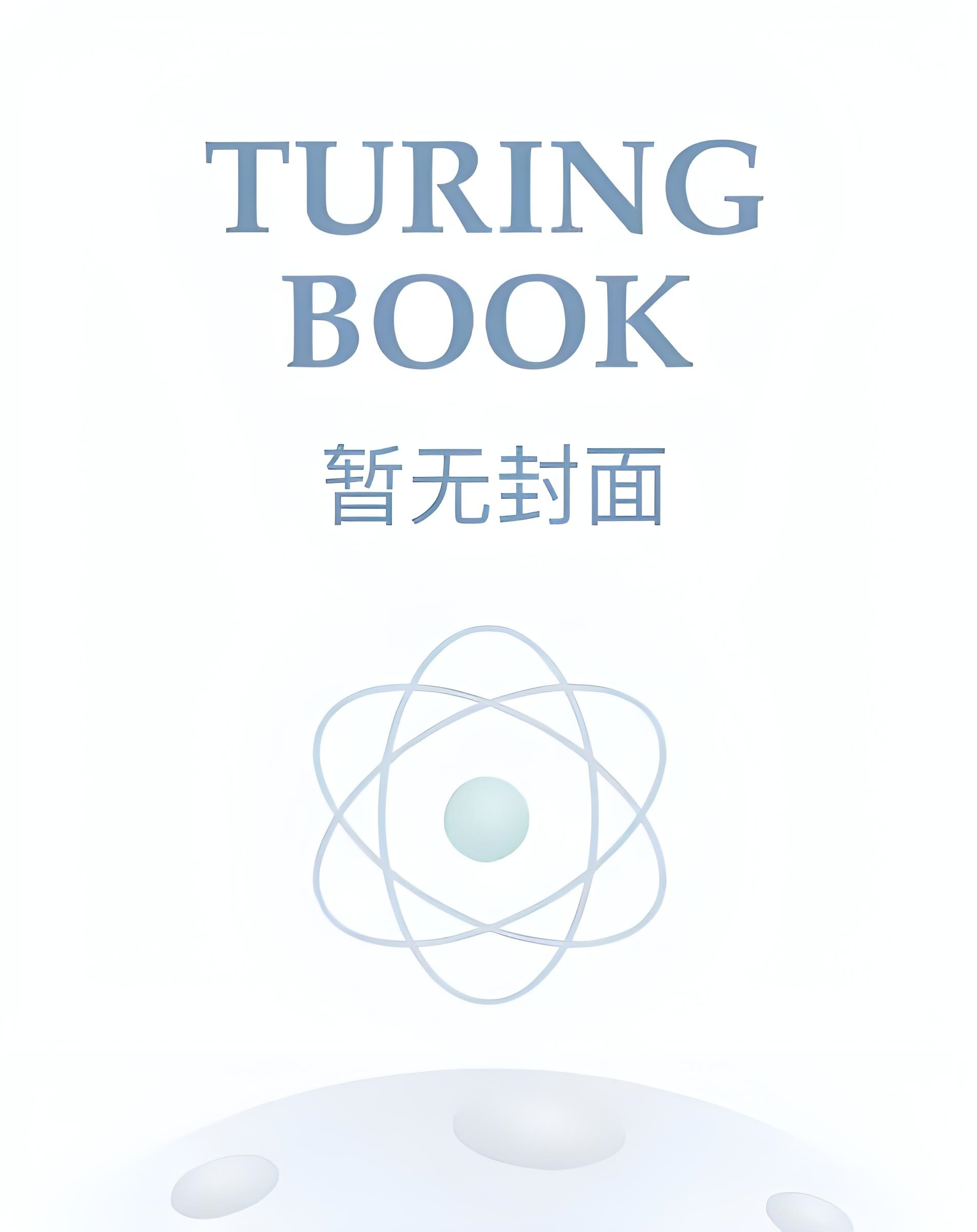 展月即明 作者：小贝小贝